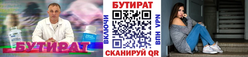 Бутират жидкий экстази  наркошоп  Ардон 