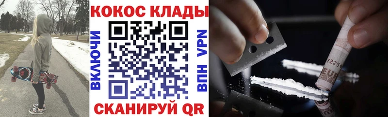 Cocaine Колумбийский  hydra ССЫЛКА  Ардон 