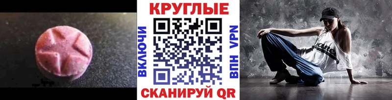 ЭКСТАЗИ XTC Ардон