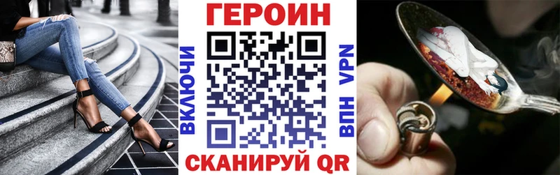 Героин хмурый  как найти закладки  Ардон 