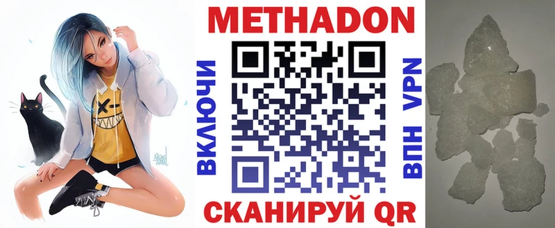 Метадон мёд  закладки  Ардон 