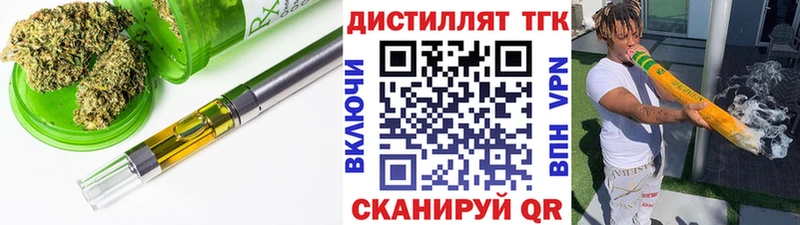 ТГК вейп с тгк  где можно купить   Ардон 